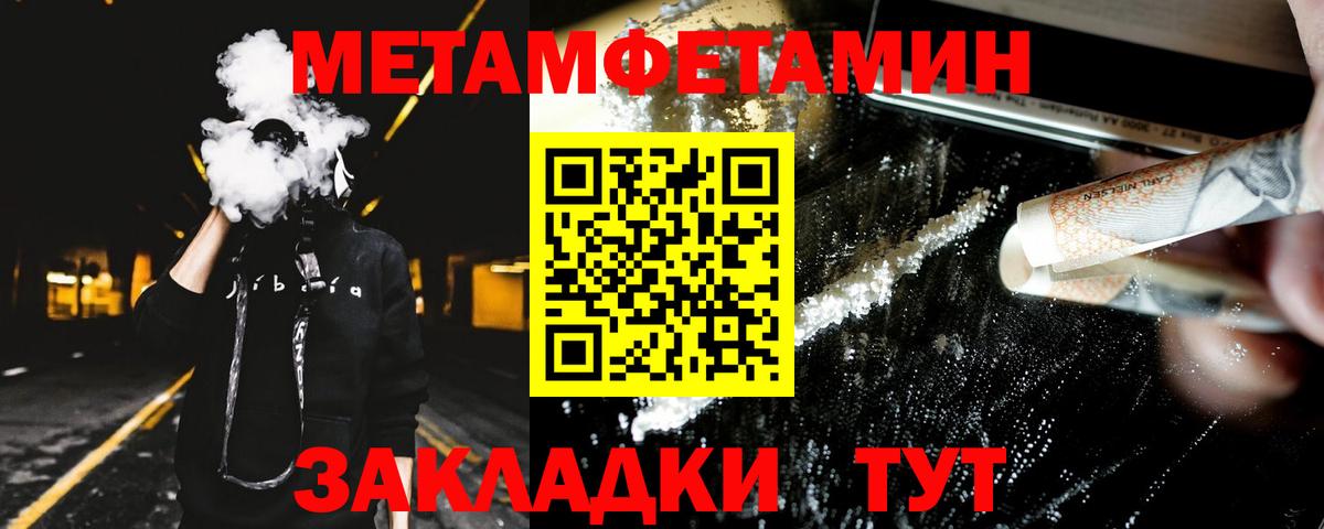 Amphetamine VHQ  Вход с VPN  АМФ  Тимашёвск  Amphetamine 