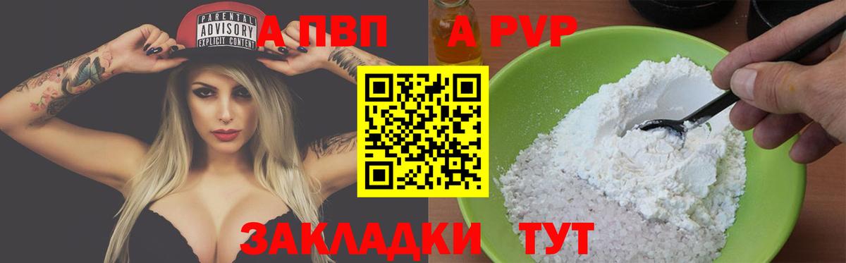 Alfa_PVP кристаллы  Вход с VPN  A PVP  купить наркотик  APVP крисы CK  Тимашёвск  Alpha PVP Соль 