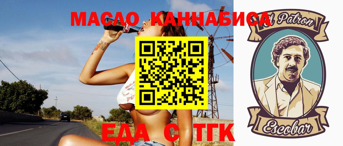 Печенье с ТГК конопля  Вход с VPN  Тимашёвск 
