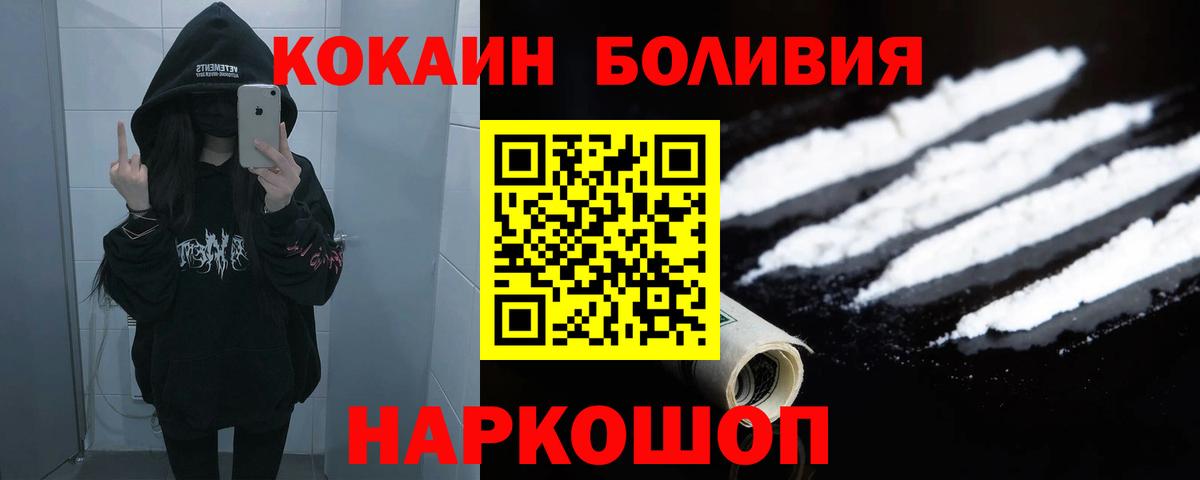 Тимашёвск  КОКАИН Колумбийский  Вход с VPN  Кокаин Колумбийский 