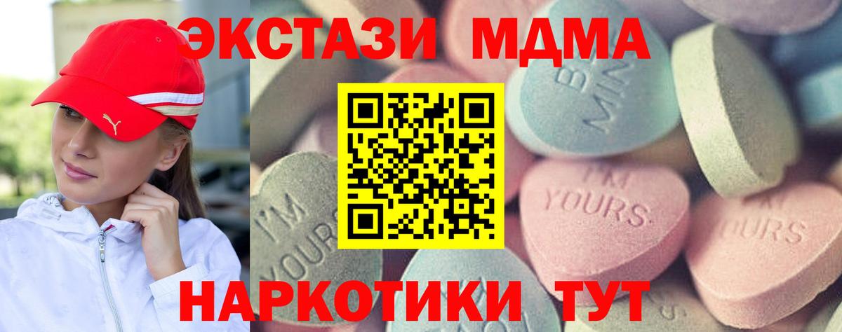 ЭКСТАЗИ 300 mg  Ecstasy  Тимашёвск  Вход с VPN  Экстази таблы 