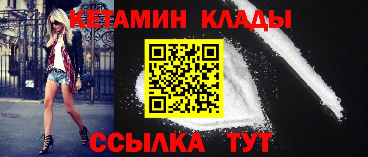 КЕТАМИН VHQ Тимашёвск