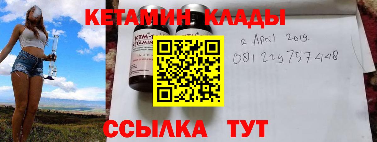 КЕТАМИН ketamine  Вход с VPN  Кетамин ketamine  Тимашёвск 