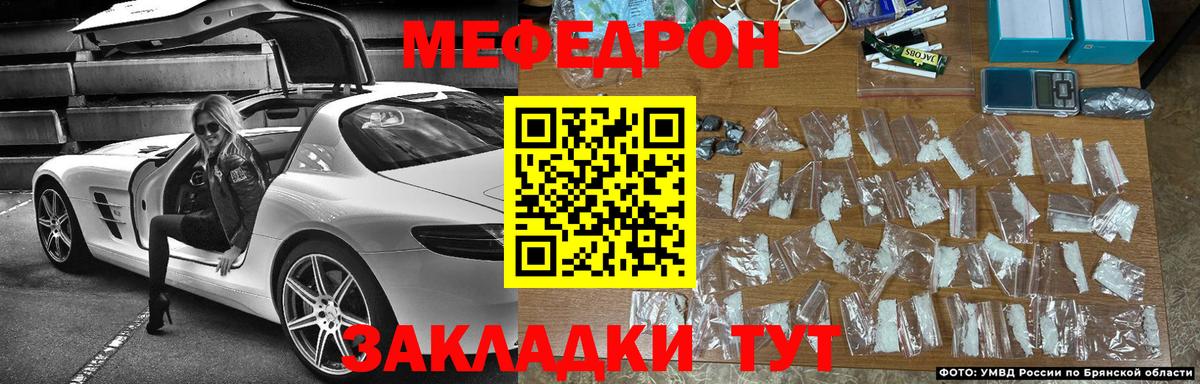 Тимашёвск  МЯУ-МЯУ кристаллы  Вход с VPN 