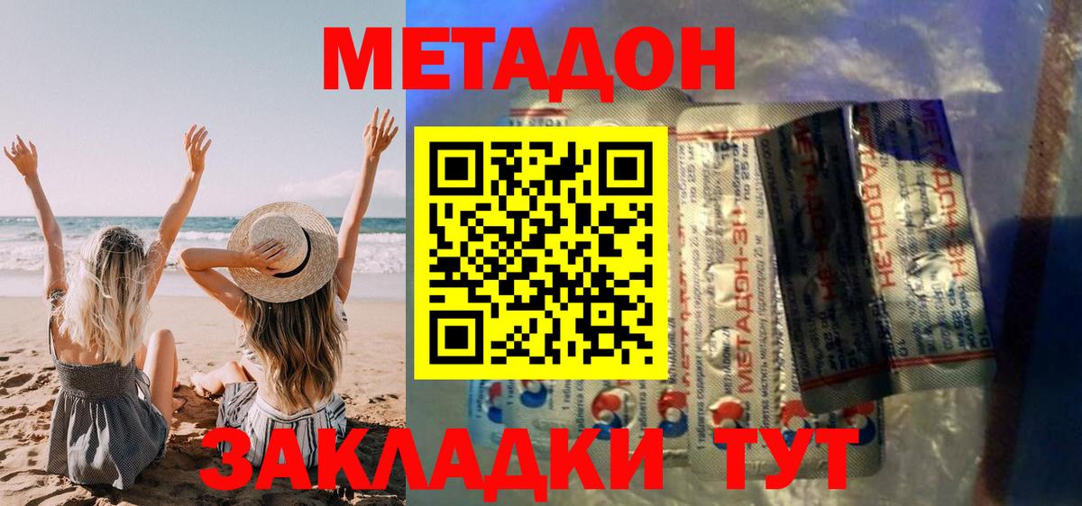 блэк спрут ТОР  МЕТАДОН мёд  Вход с VPN  Тимашёвск 