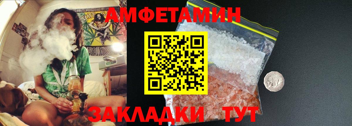 Тимашёвск  Метамфетамин мет  Вход с VPN 