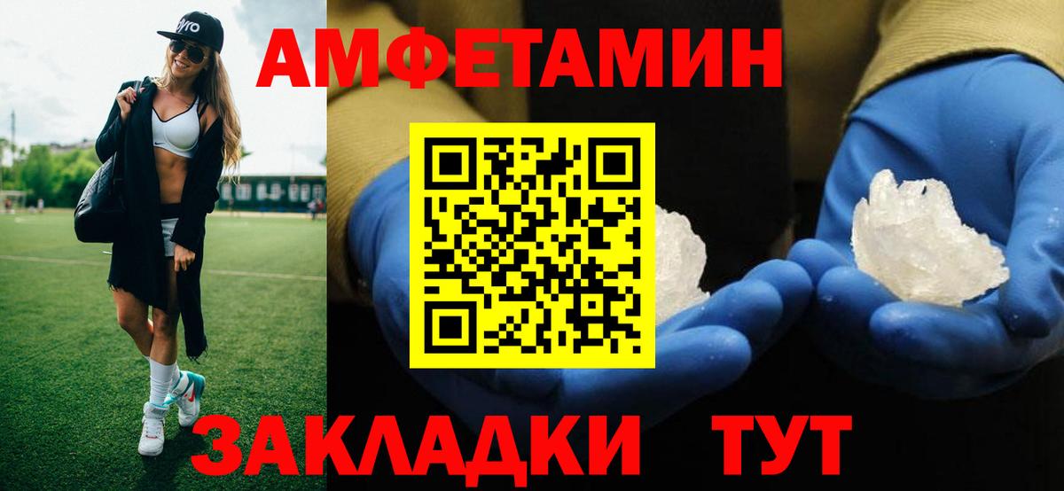 Первитин винт Тимашёвск