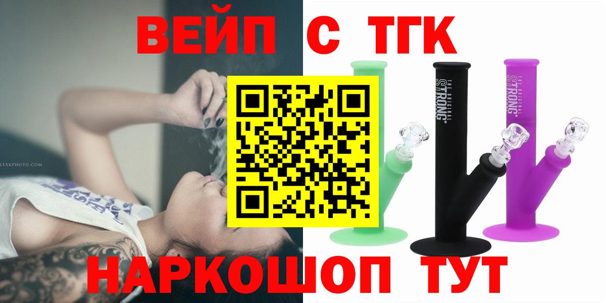ТГК жижа Тимашёвск