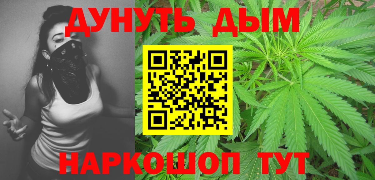 Конопля AK-47  Вход с VPN  Канабис Ganja  Тимашёвск  Бошки Шишки OG Kush  МАРИХУАНА THC 21% 